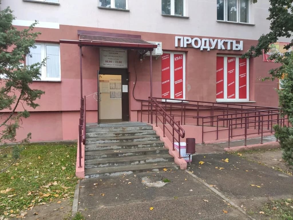 Продукты