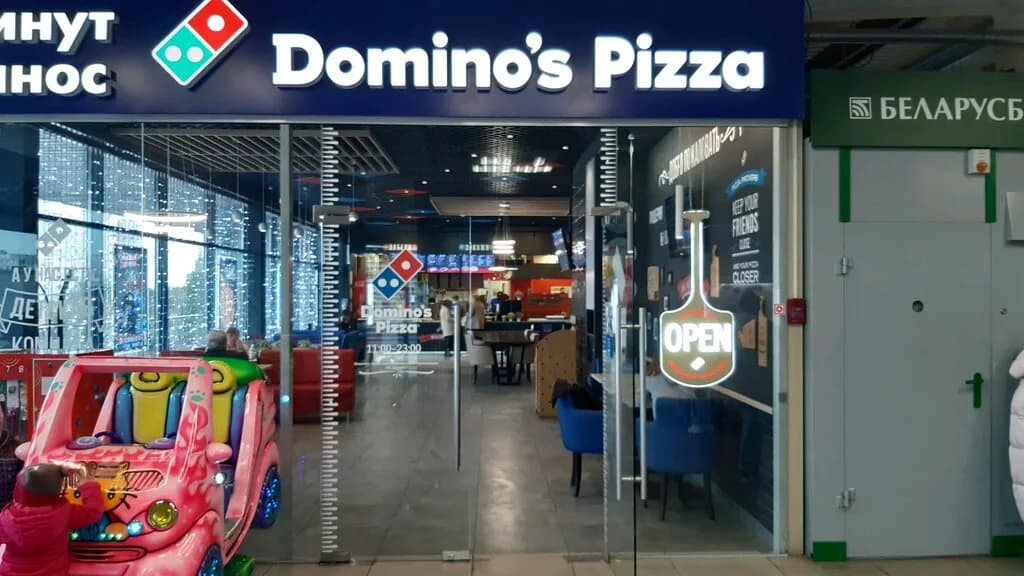 Domino’s Pizza — фото 2
