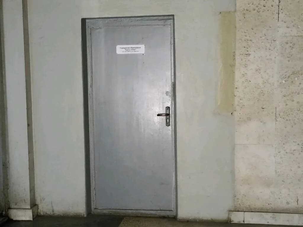 Курсы плюс