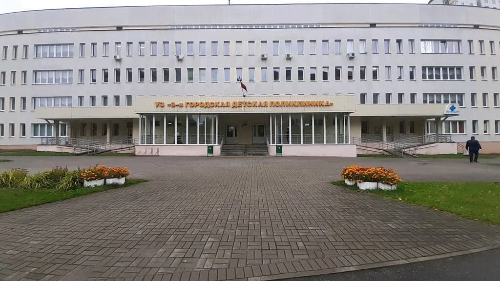 Детская клиническая поликлиника № 8