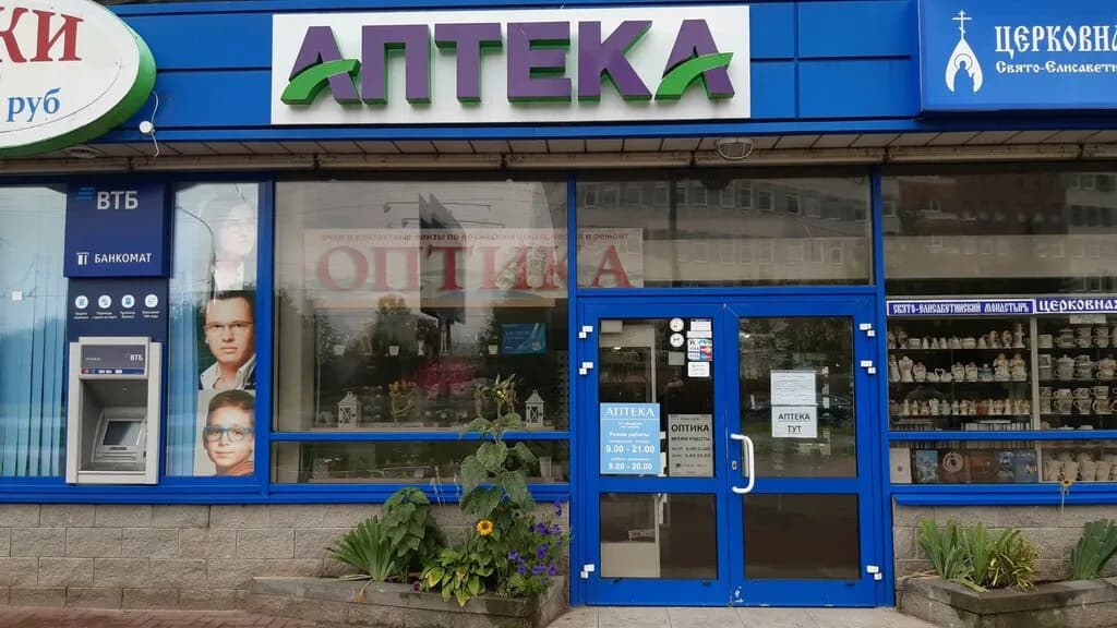 Оптика «АландОптик» — фото 2