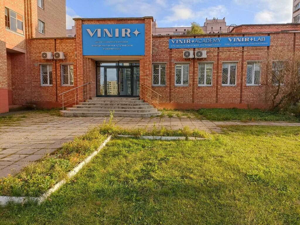 Стоматологический центр «VINIR (ВИНИР)» — фото 4