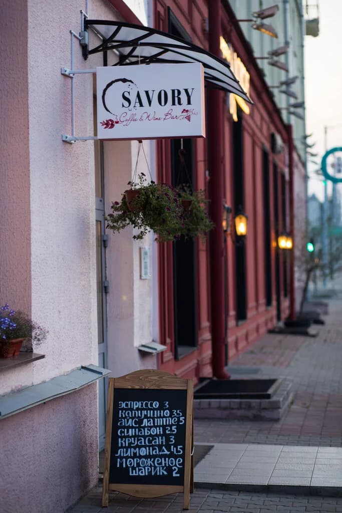 SavoryCoffeeWineBar — фото 3