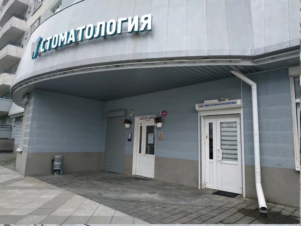 Стоматология «Dental Spa (Дентал Спа)» — фото 2