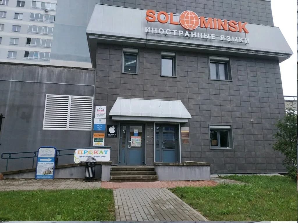 Сол Минск — фото 2