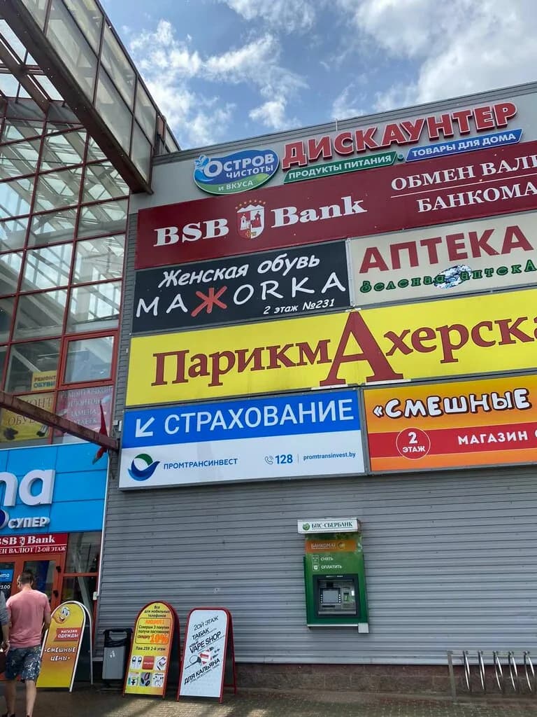 Торговый центр «Магнит» — фото 4
