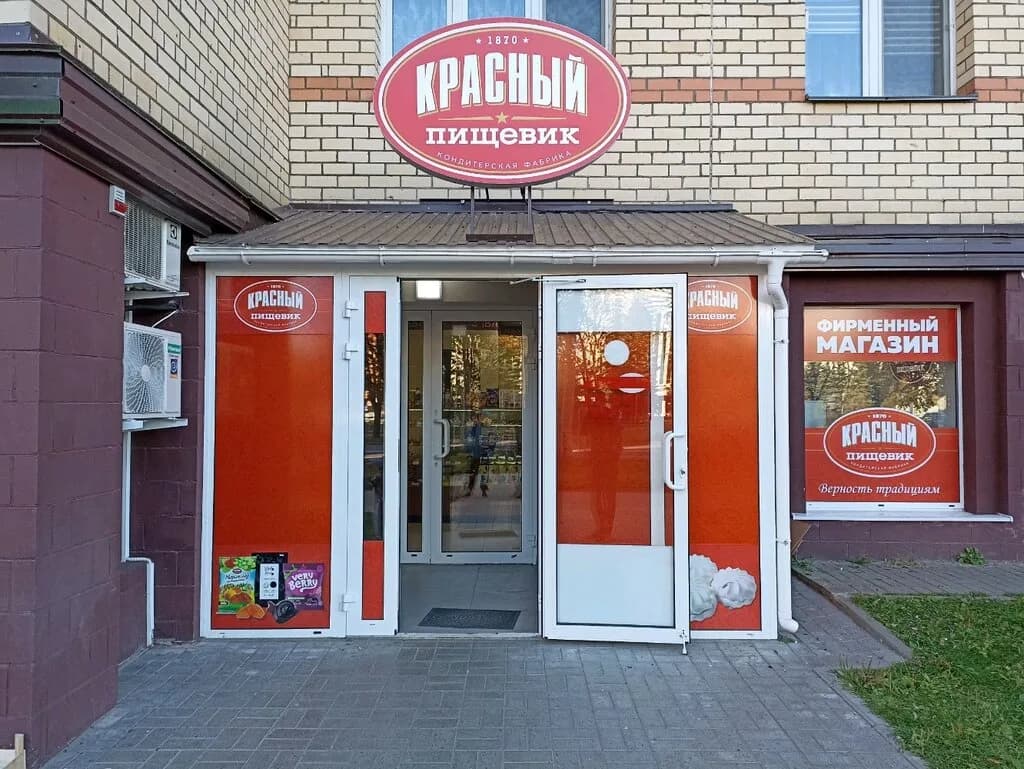 Красный пищевик — фото 2