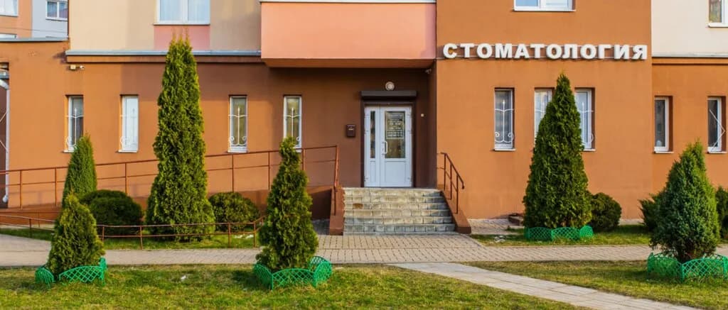 Стоматология «Три Дантиста Плюс» — фото 2