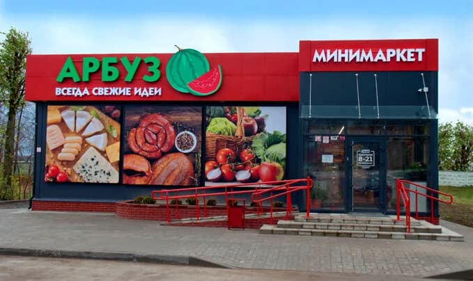 Арбуз