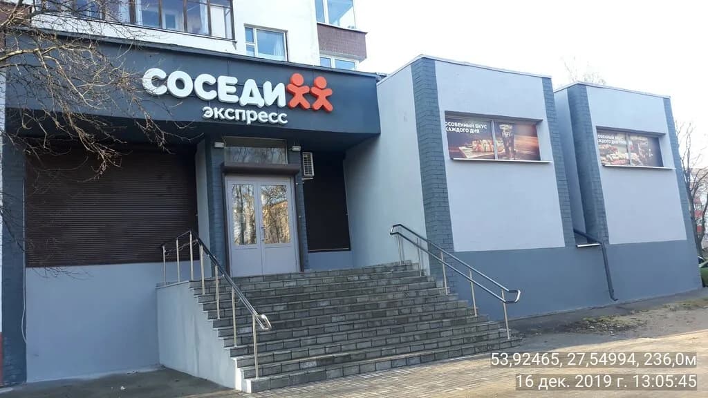 Соседи Экспресс — фото 6