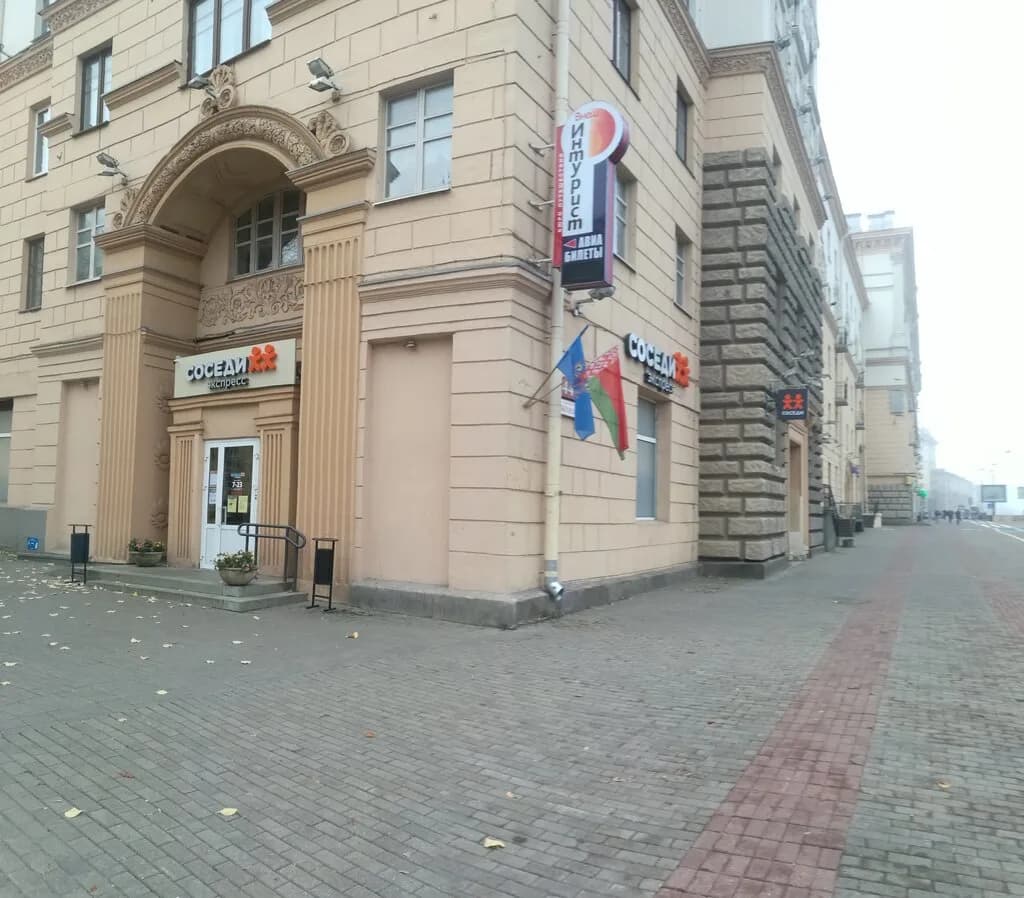Соседи Экспресс — фото 5