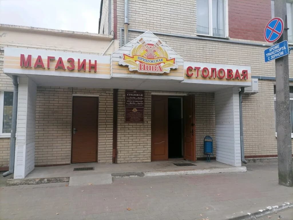 Прибужская Нива — фото 5