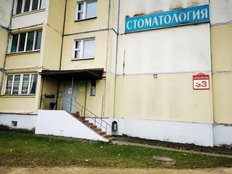 Стоматология «Харизма-дент»