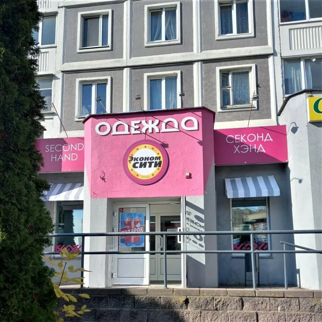 Эконом Сити — фото 6
