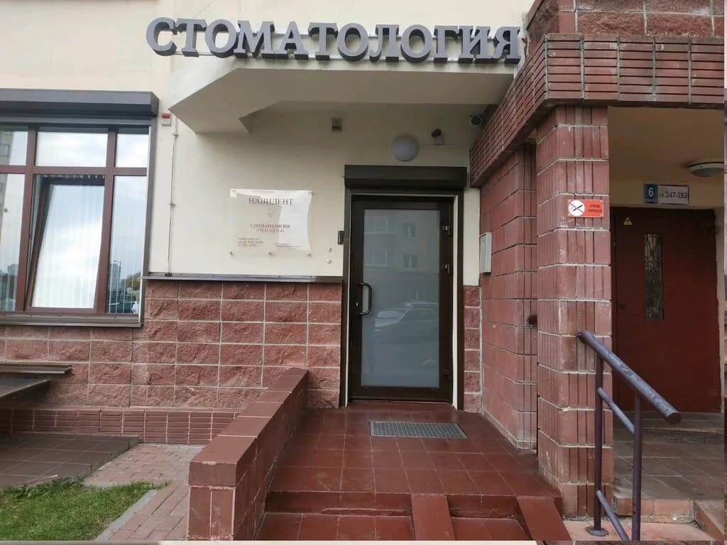 Навидент