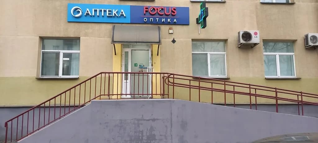 Focus