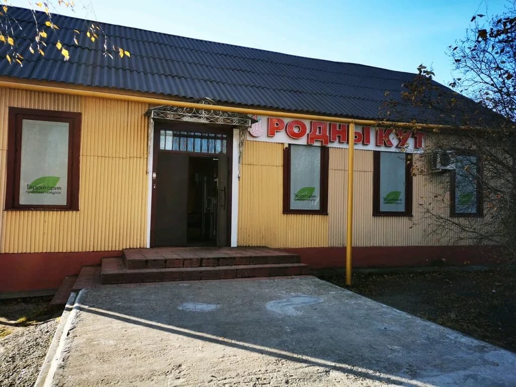 Родны кут