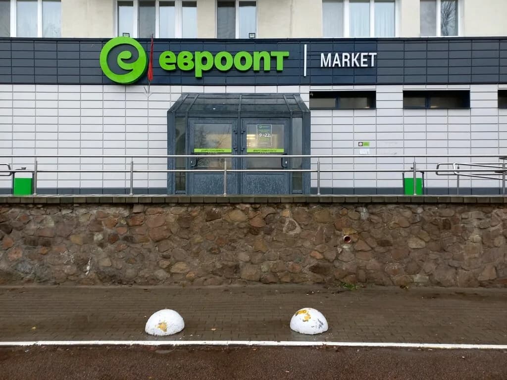Евроопт Market — фото 6