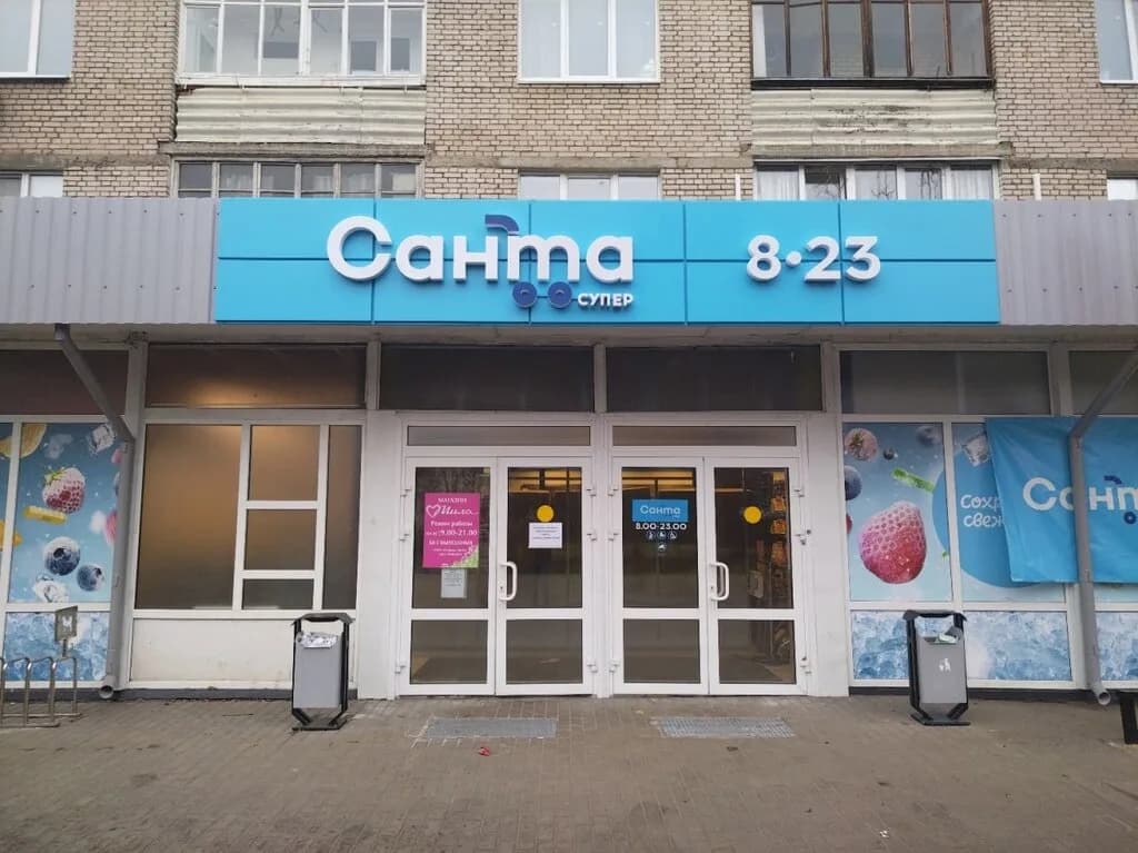 Санта — фото 3