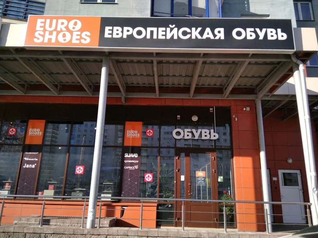 Euroshoes — фото 6