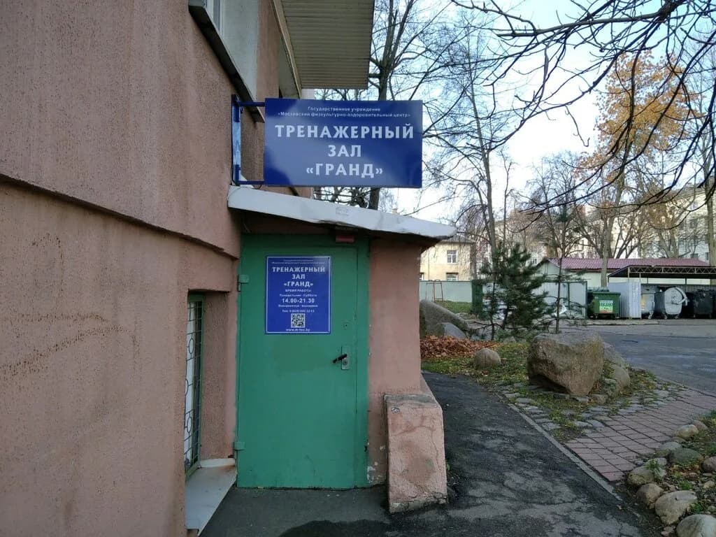 Гранд