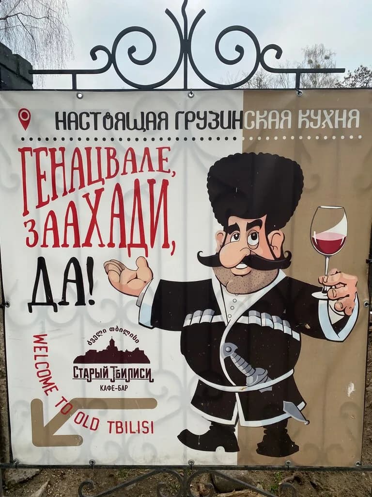 Старый Тбилиси — фото 4