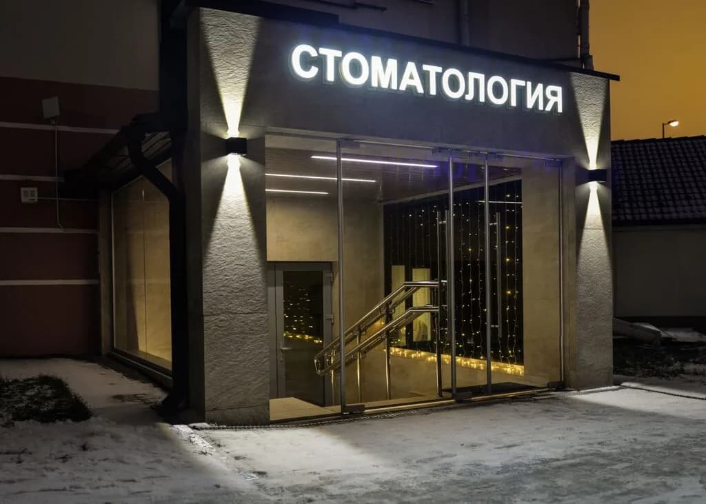 Ива-стом — фото 4