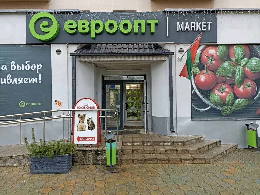 Евроопт Market