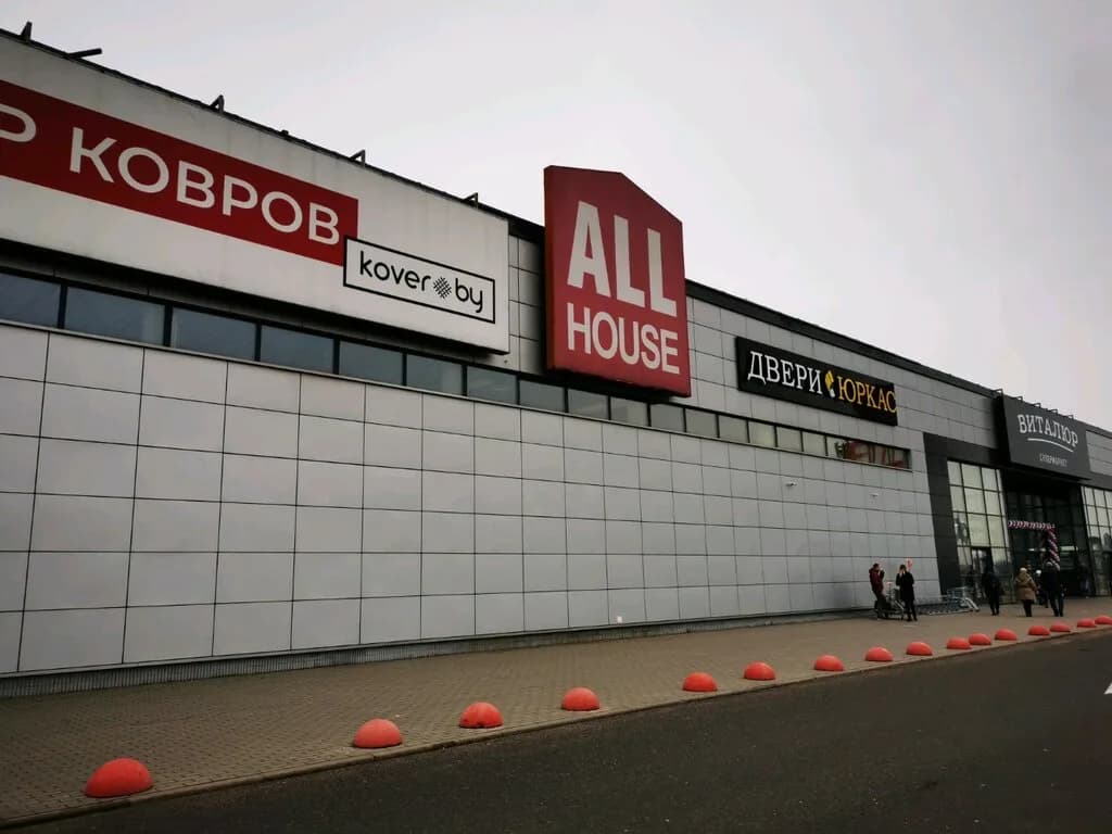 Мегамаркет «All House (Олл Хаус)»