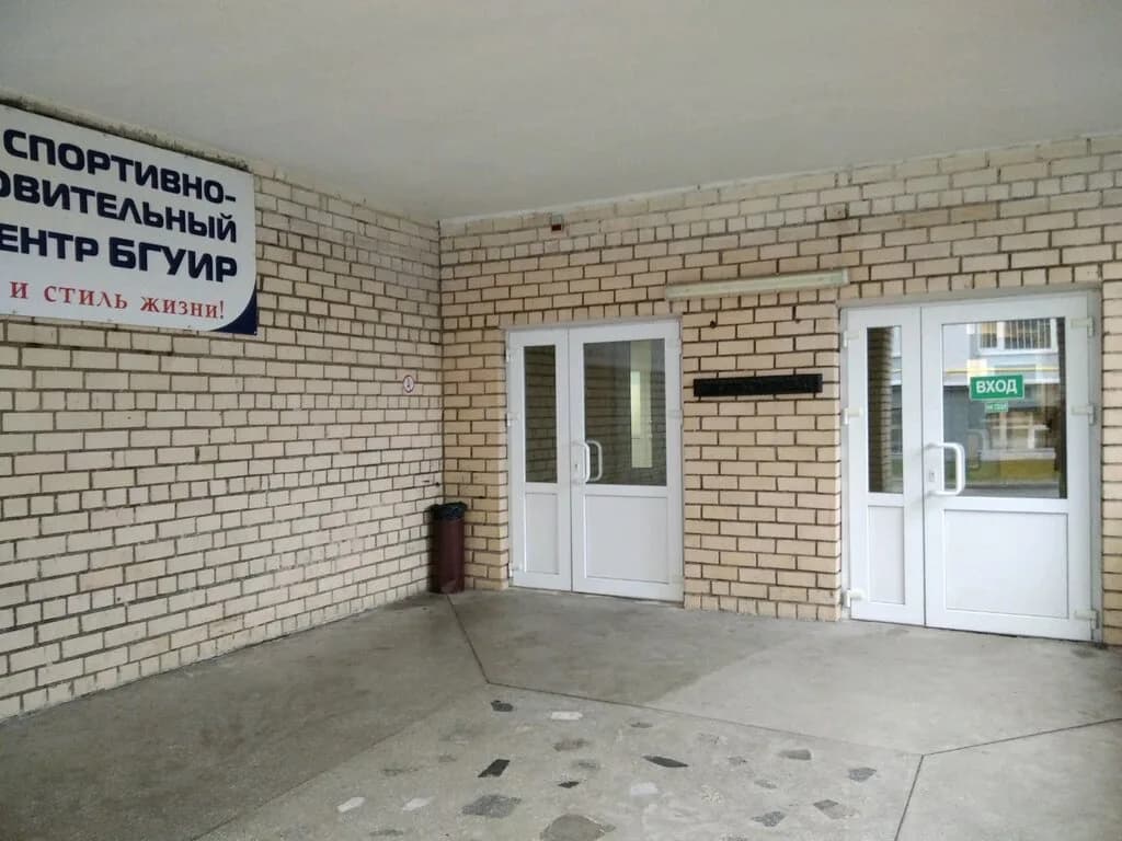 Спортивно-оздоровительный центр БГУИР — фото 3