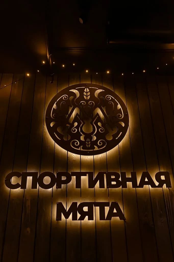 Кальянная Мята lounge — фото 3