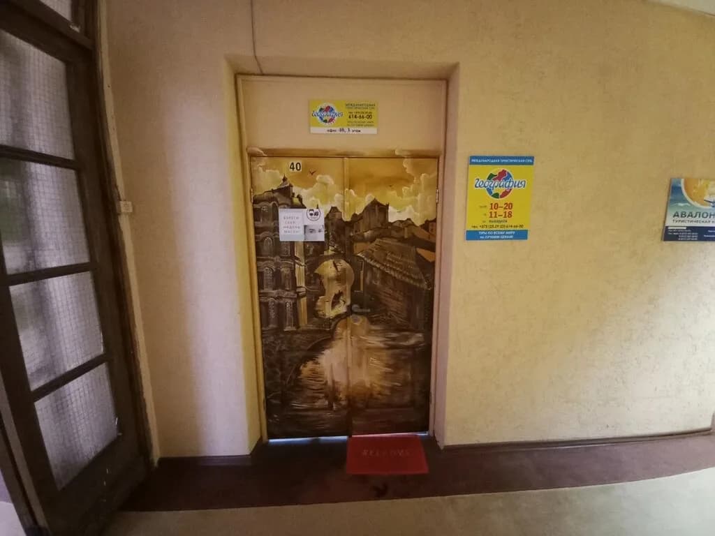 Академия туризма география — фото 3