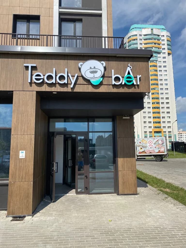 TeddyBearBar — фото 2