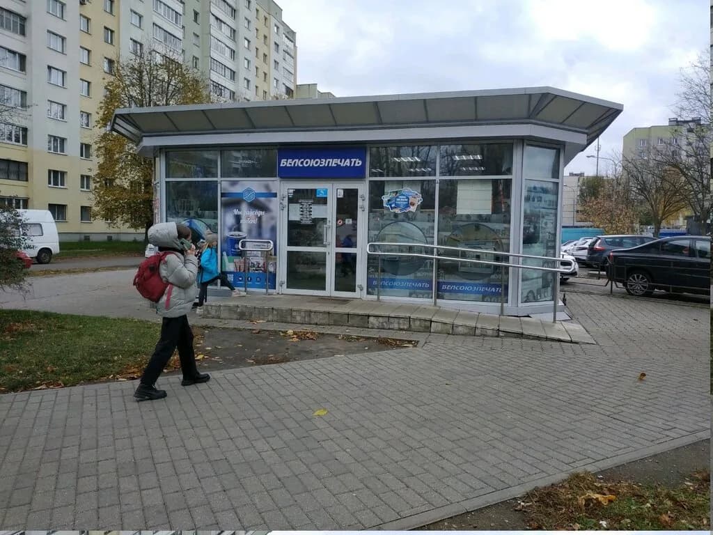 Белсоюзпечать — фото 3