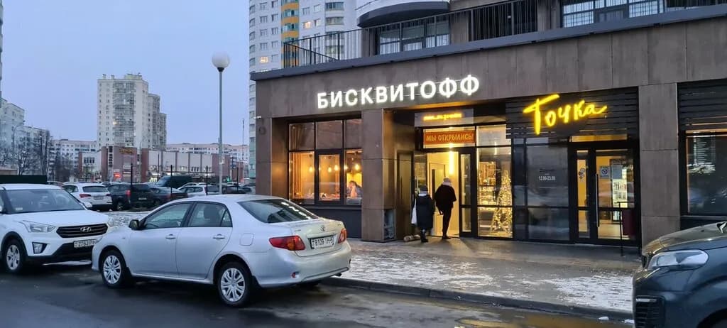Бисквитофф — фото 2