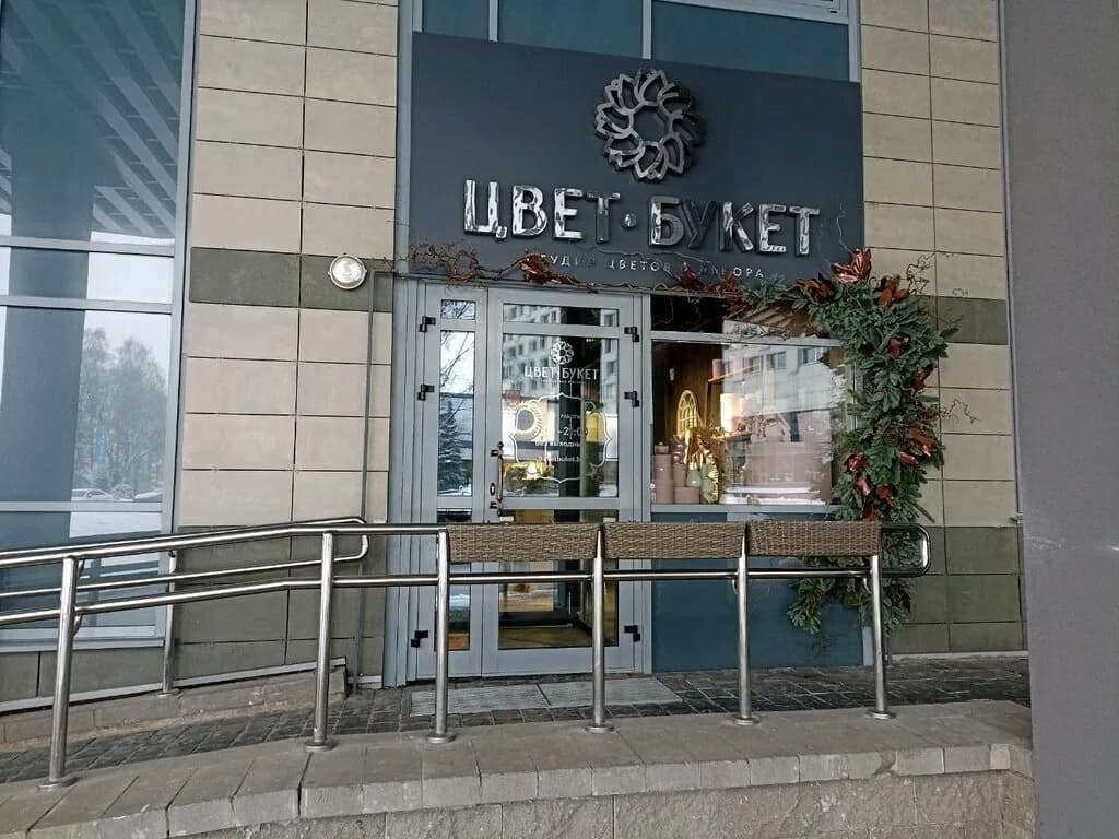Цвет букет