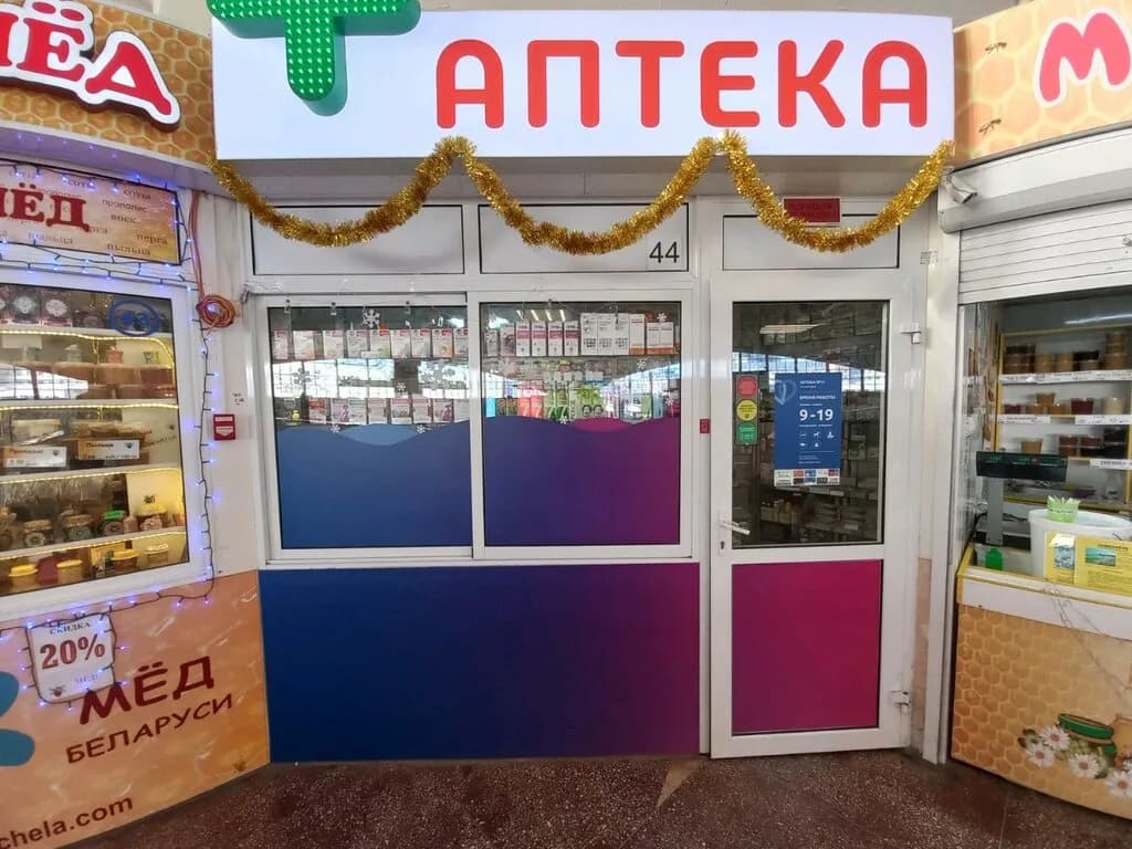 Аленфарм-плюс — фото 6