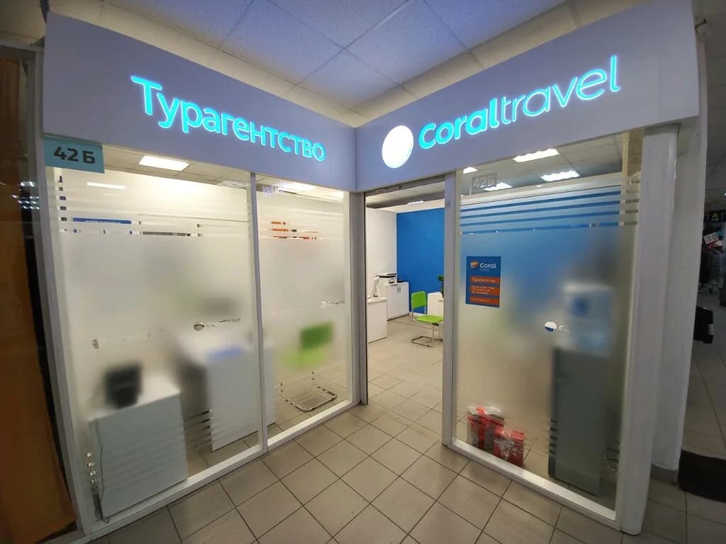 Coral Travel