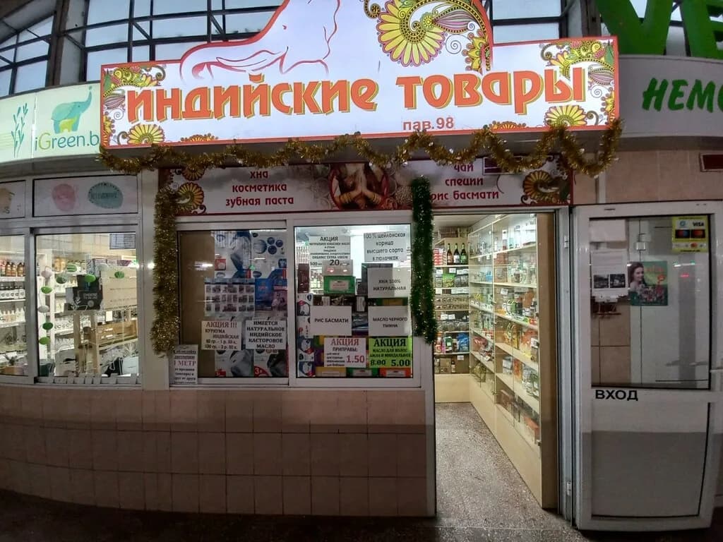 Индийские товары — фото 2