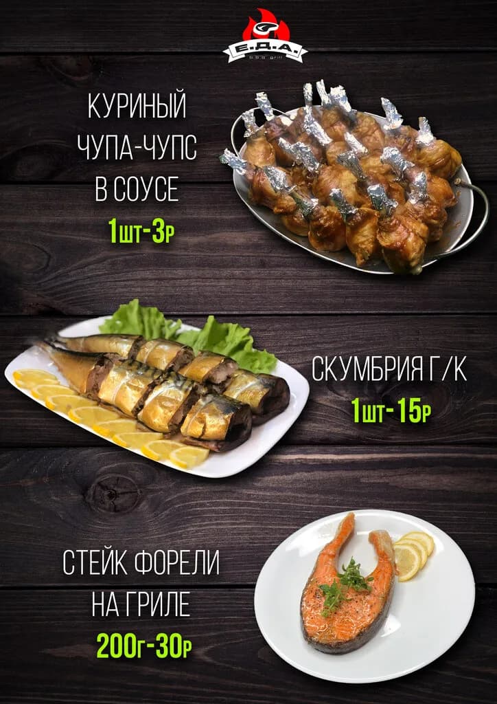Е. Д. А. Кейтеринг — фото 5