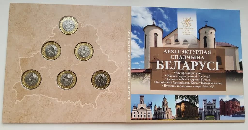Белнумизматика — фото 3