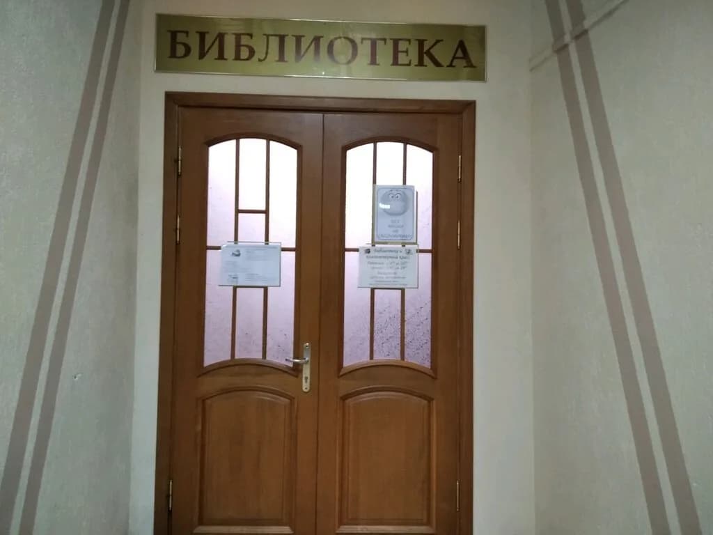 Институт повышения квалификации и переподготовки кадров здравоохранения БГМУ, библиотека — фото 5
