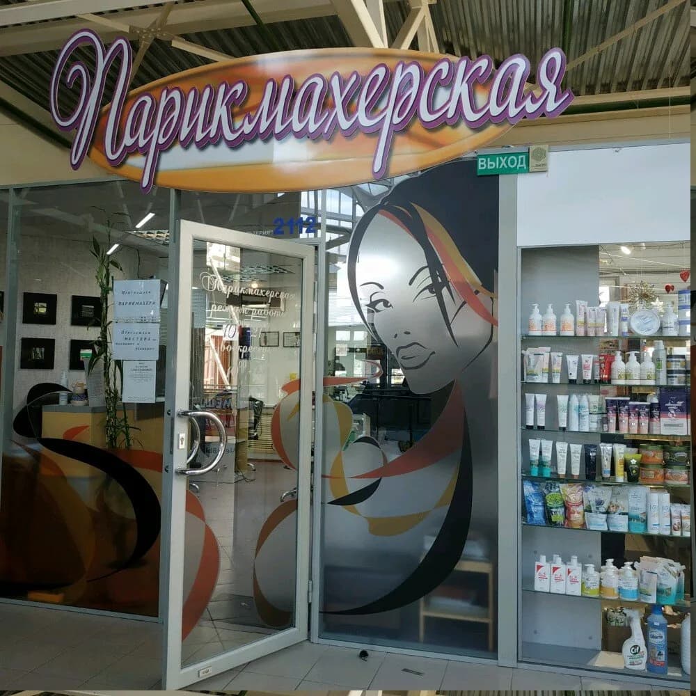 Promanik