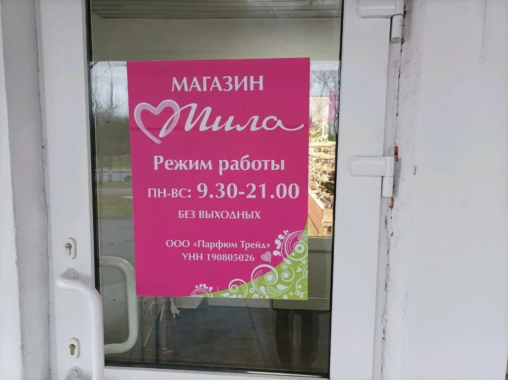 Мила — фото 3