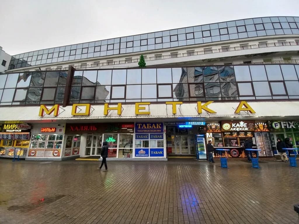 Торговый центр «Монетка» — фото 2