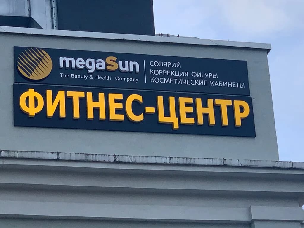 Фитнес-центр «АрGYMент (Аргумент)» — фото 3