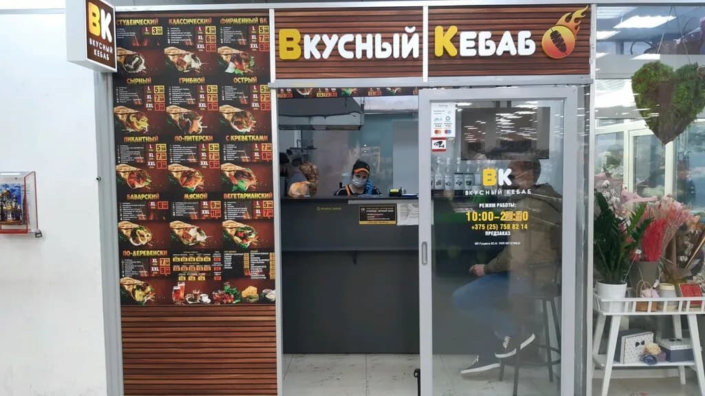 Вкусный Кебаб