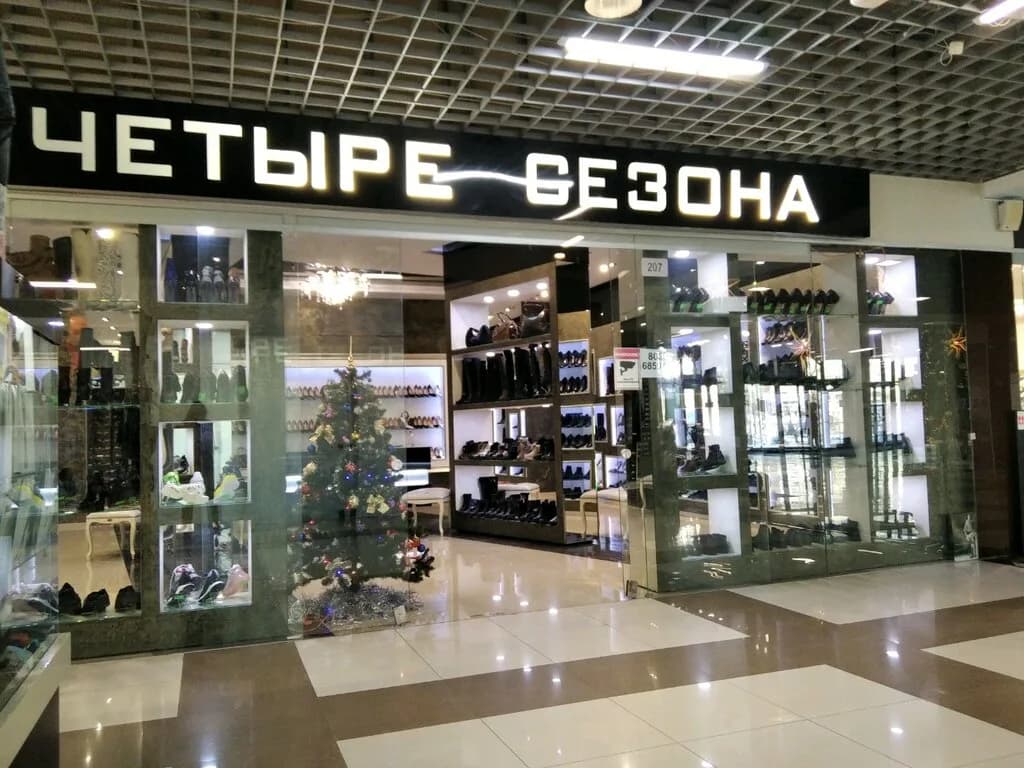 Четыре сезона — фото 6