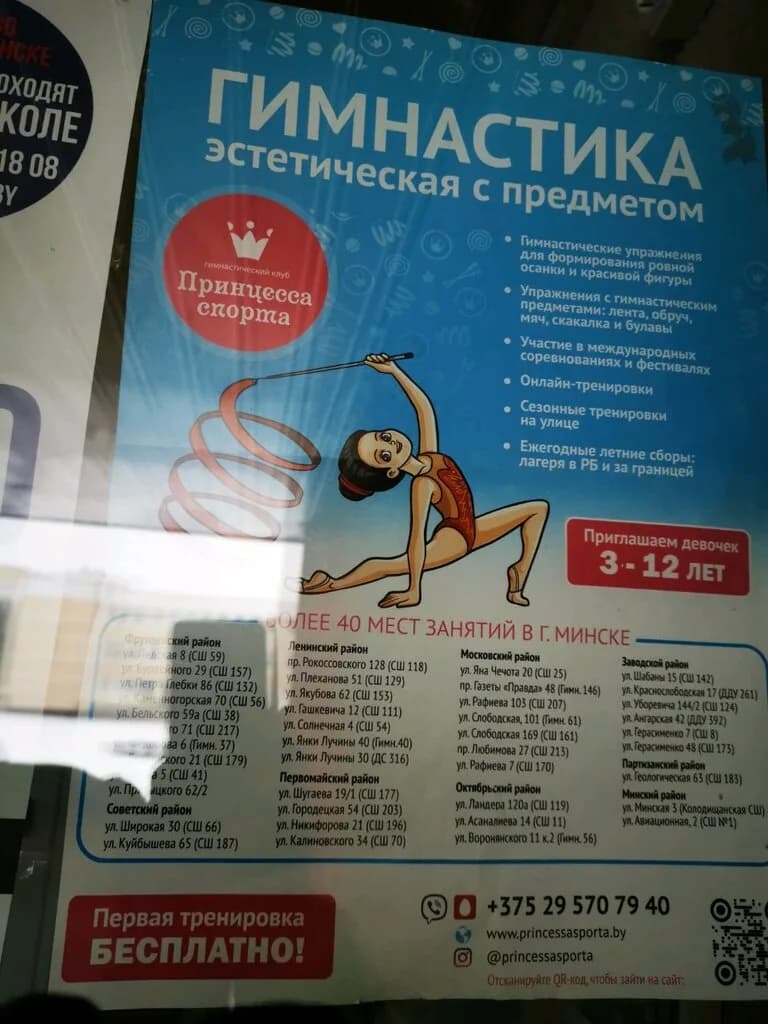 Принцесса спорта — фото 5