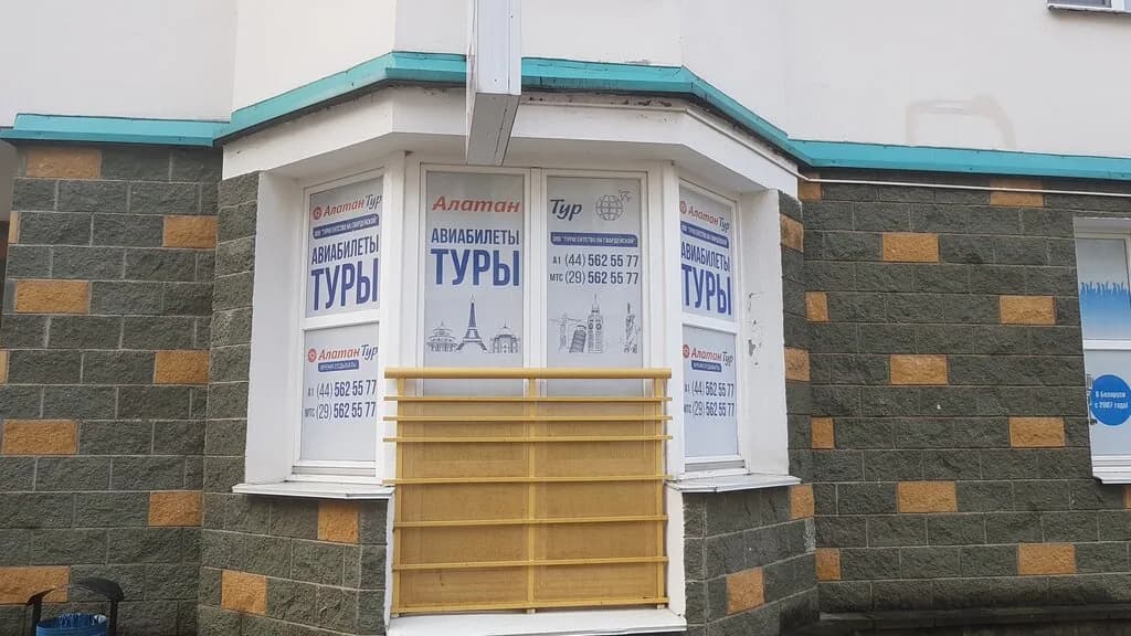 «Турагентство на Гвардейской (Алатан Тур)» — фото 2